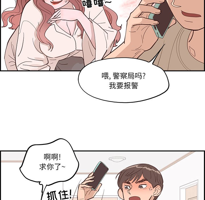 《情不自禁爱上你》10 第22页