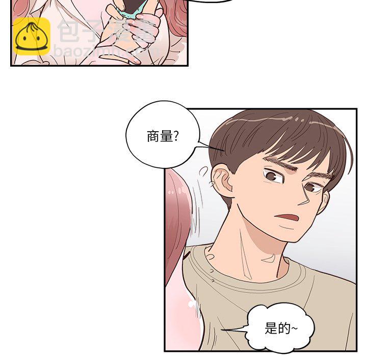 《情不自禁爱上你》10 第24页