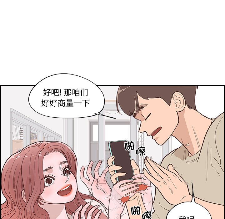 《情不自禁爱上你》10 第25页
