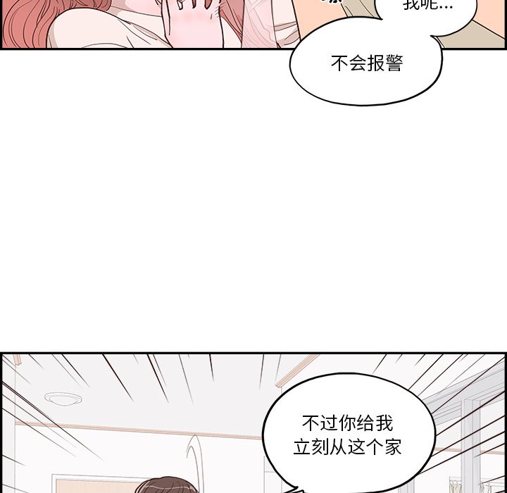 《情不自禁爱上你》10 第26页