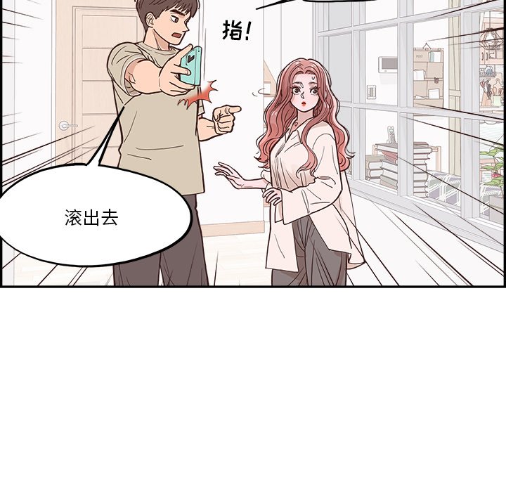 《情不自禁爱上你》10 第27页