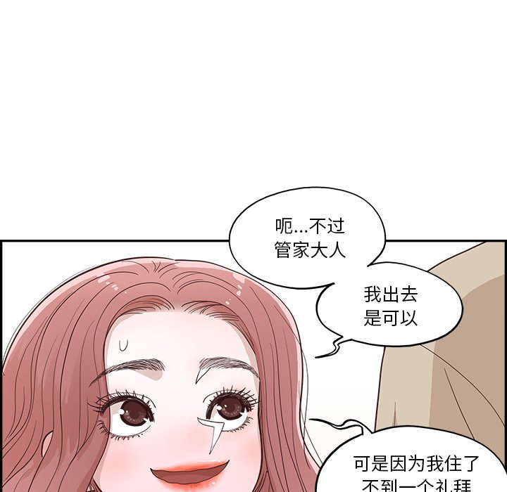 《情不自禁爱上你》10 第28页
