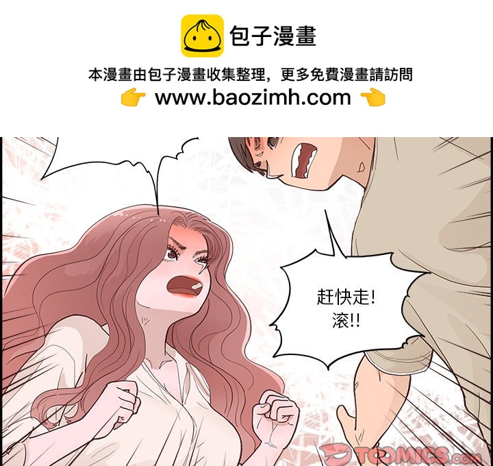 《情不自禁爱上你》10 第2页