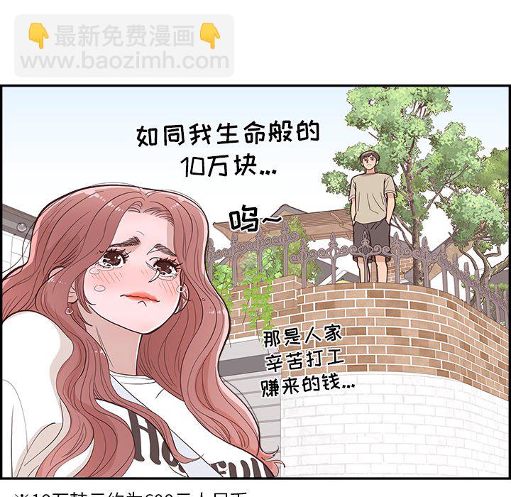 《情不自禁爱上你》10 第33页