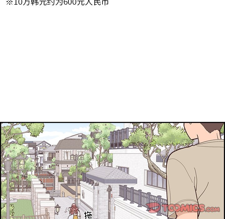 《情不自禁爱上你》10 第34页
