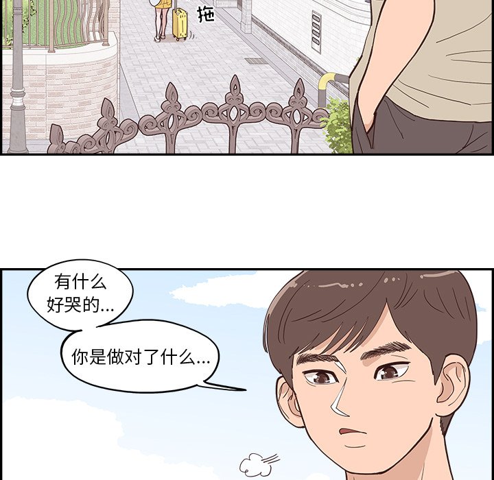 《情不自禁爱上你》10 第35页