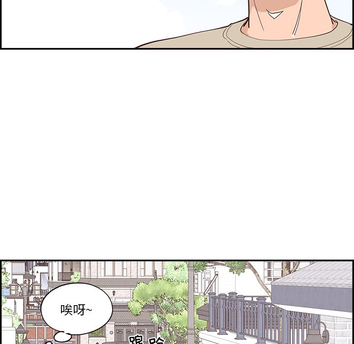 《情不自禁爱上你》10 第36页