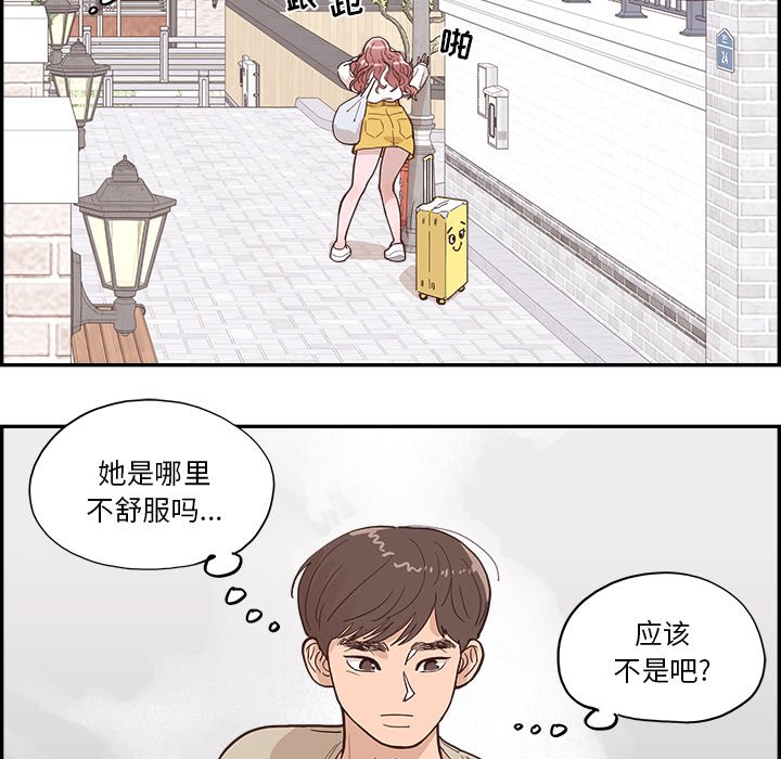 《情不自禁爱上你》10 第37页