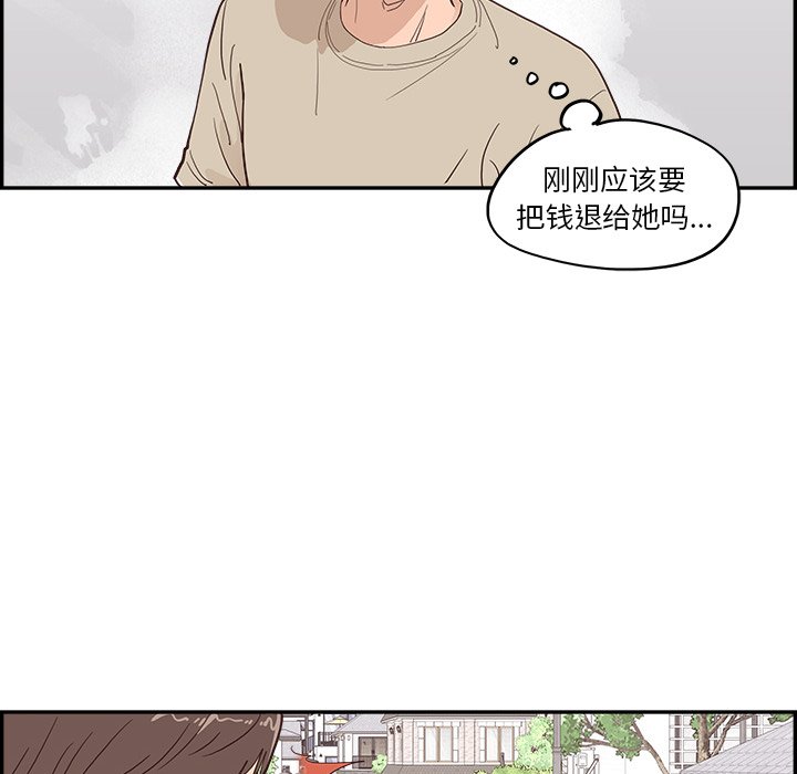 《情不自禁爱上你》10 第38页