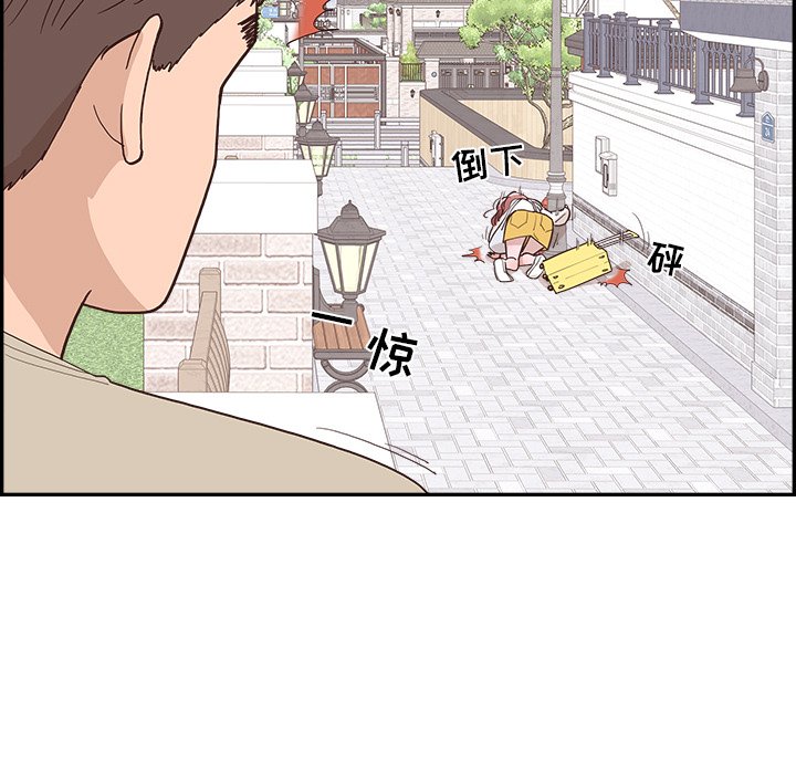 《情不自禁爱上你》10 第39页