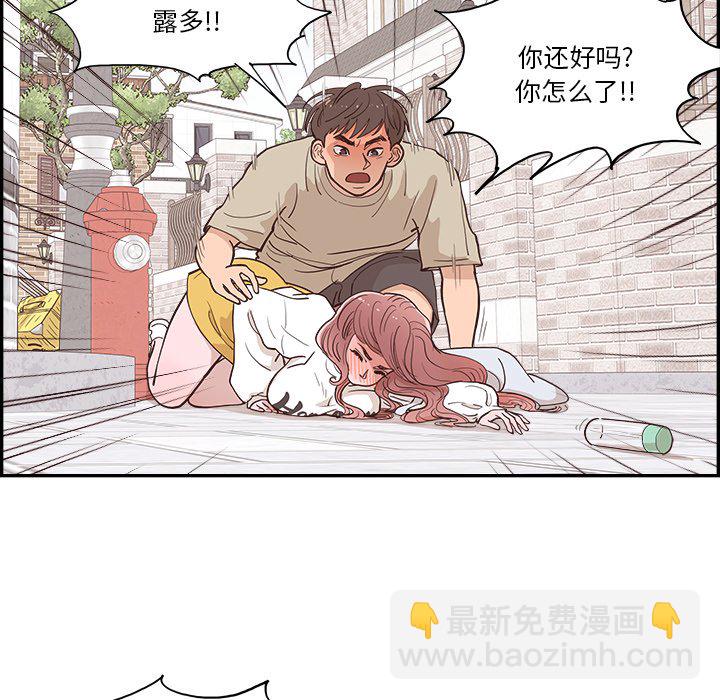 《情不自禁爱上你》10 第46页