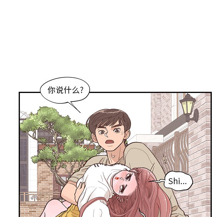 《情不自禁爱上你》10 第48页