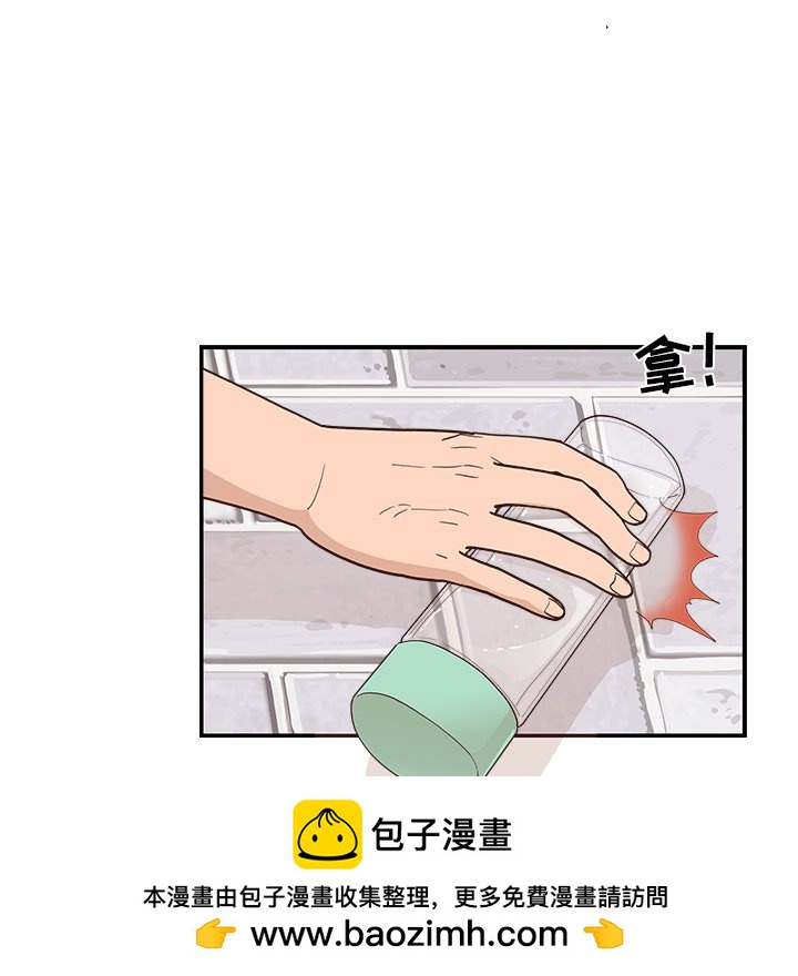《情不自禁爱上你》10 第50页