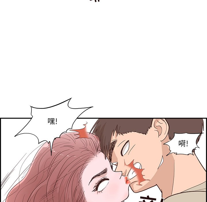 《情不自禁爱上你》10 第5页