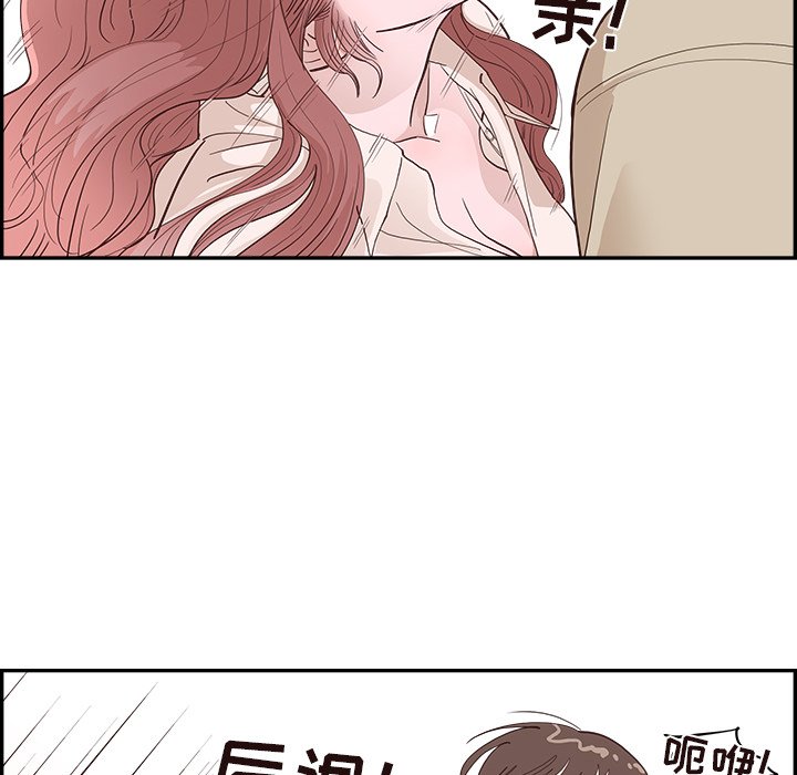 《情不自禁爱上你》10 第6页