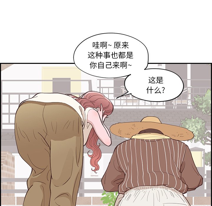 《情不自禁爱上你》9 第10页
