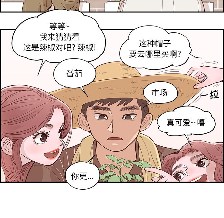《情不自禁爱上你》9 第11页