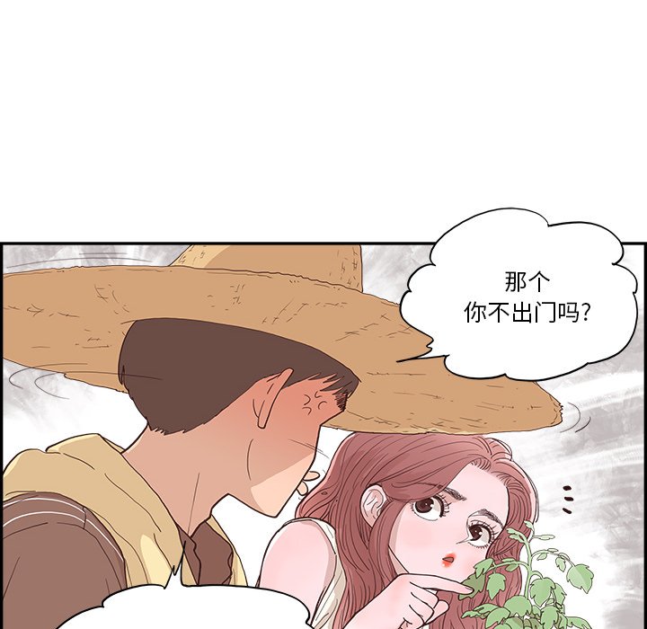 《情不自禁爱上你》9 第12页