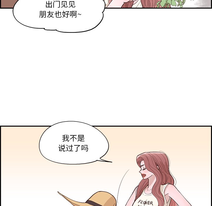 《情不自禁爱上你》9 第13页