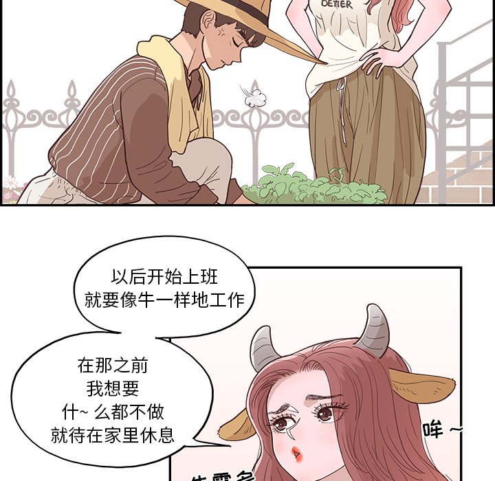 《情不自禁爱上你》9 第14页