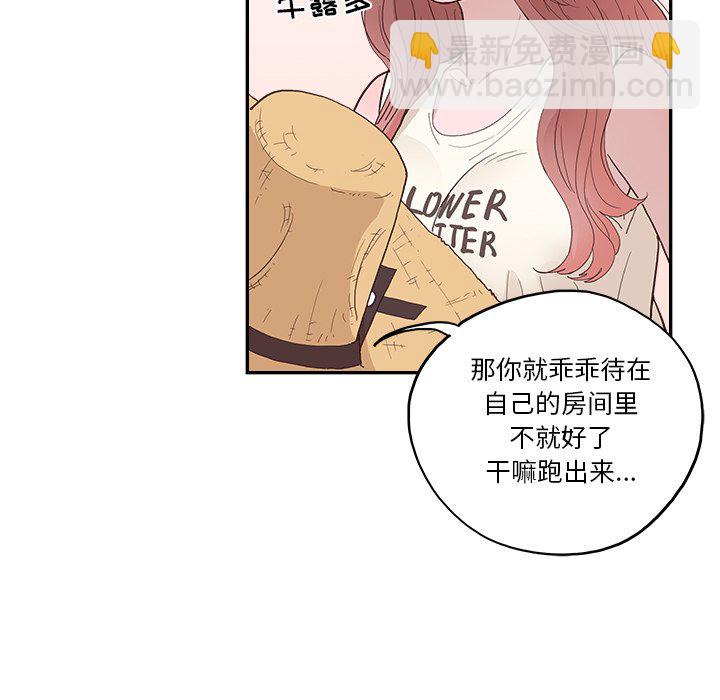 《情不自禁爱上你》9 第15页