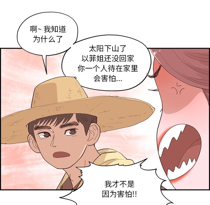 《情不自禁爱上你》9 第16页
