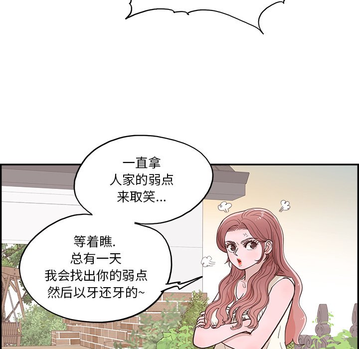 《情不自禁爱上你》9 第17页