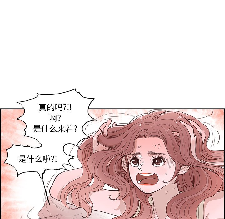 《情不自禁爱上你》9 第19页