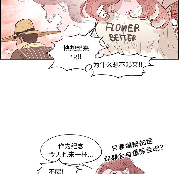 《情不自禁爱上你》9 第20页