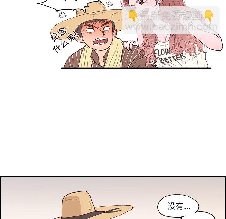 《情不自禁爱上你》9 第21页