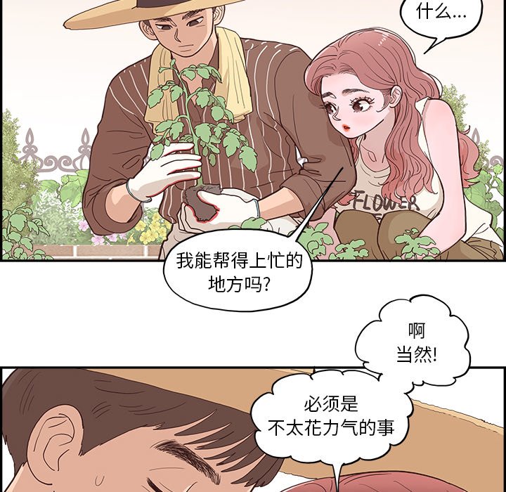 《情不自禁爱上你》9 第22页