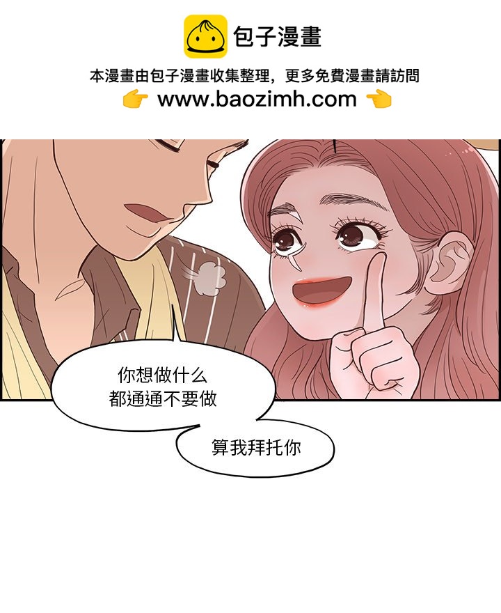 《情不自禁爱上你》9 第23页