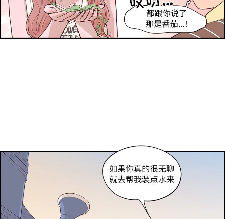 《情不自禁爱上你》9 第27页