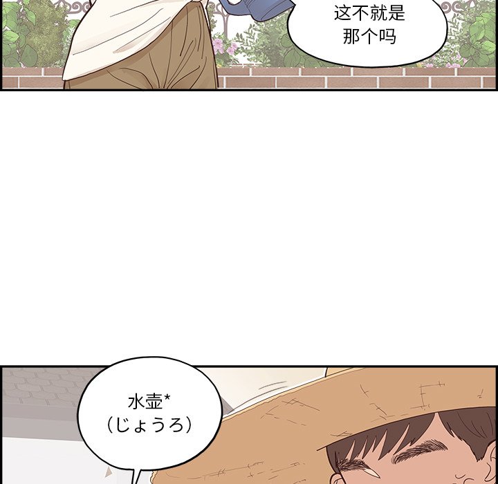 《情不自禁爱上你》9 第29页
