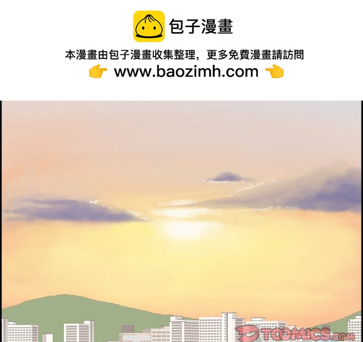 《情不自禁爱上你》9 第2页