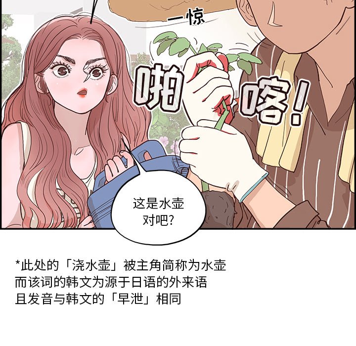 《情不自禁爱上你》9 第30页