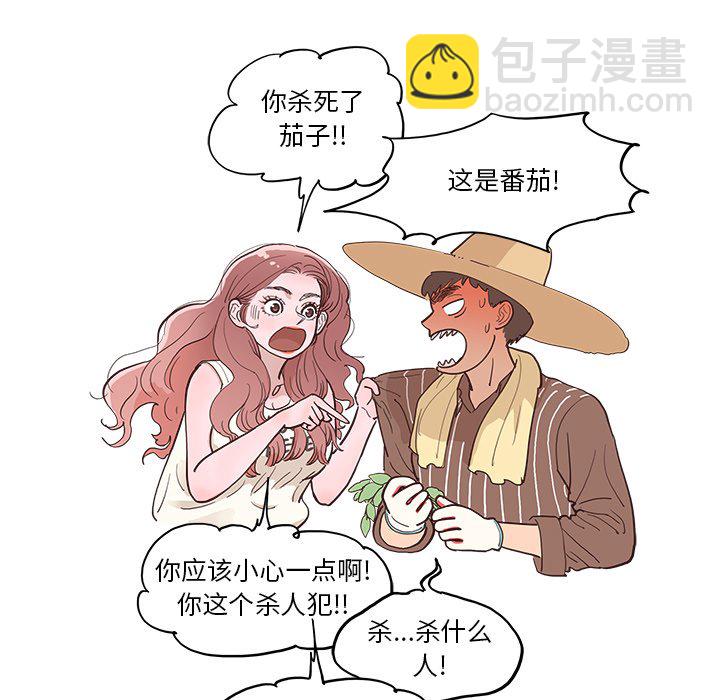 《情不自禁爱上你》9 第31页