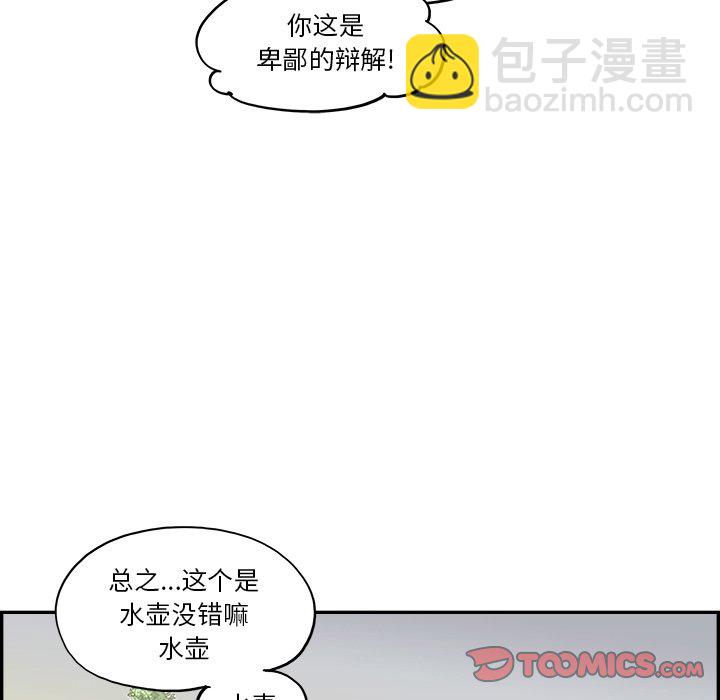 《情不自禁爱上你》9 第32页