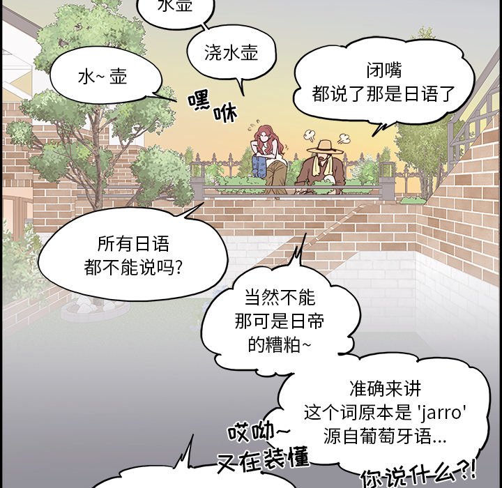 《情不自禁爱上你》9 第33页