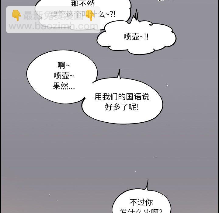 《情不自禁爱上你》9 第34页