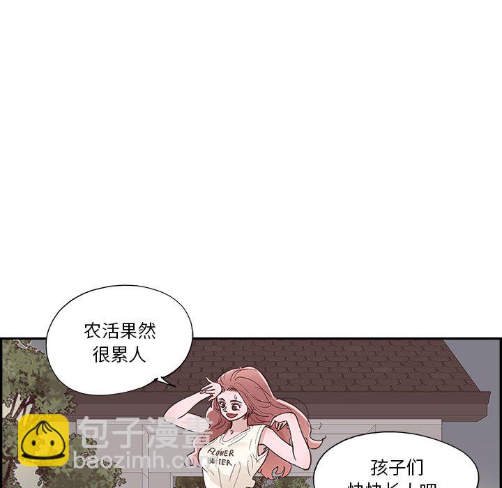 《情不自禁爱上你》9 第36页