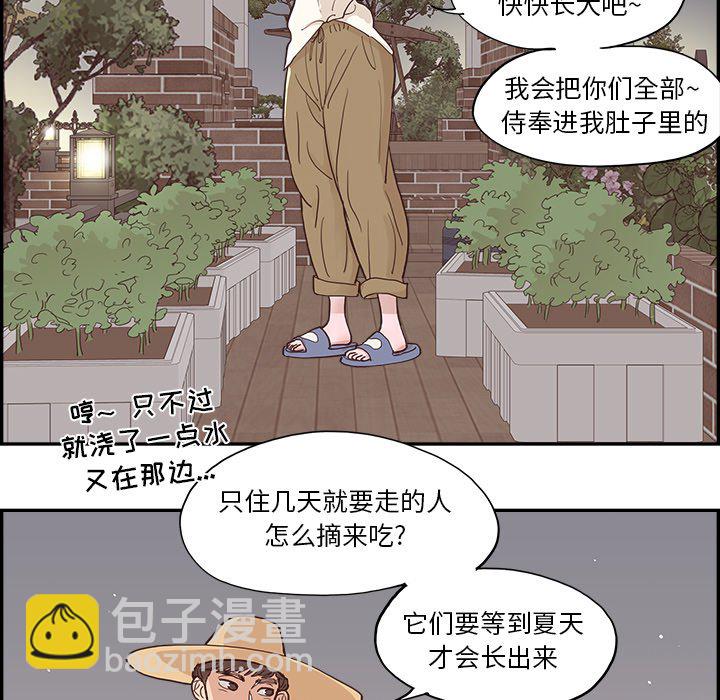 《情不自禁爱上你》9 第37页
