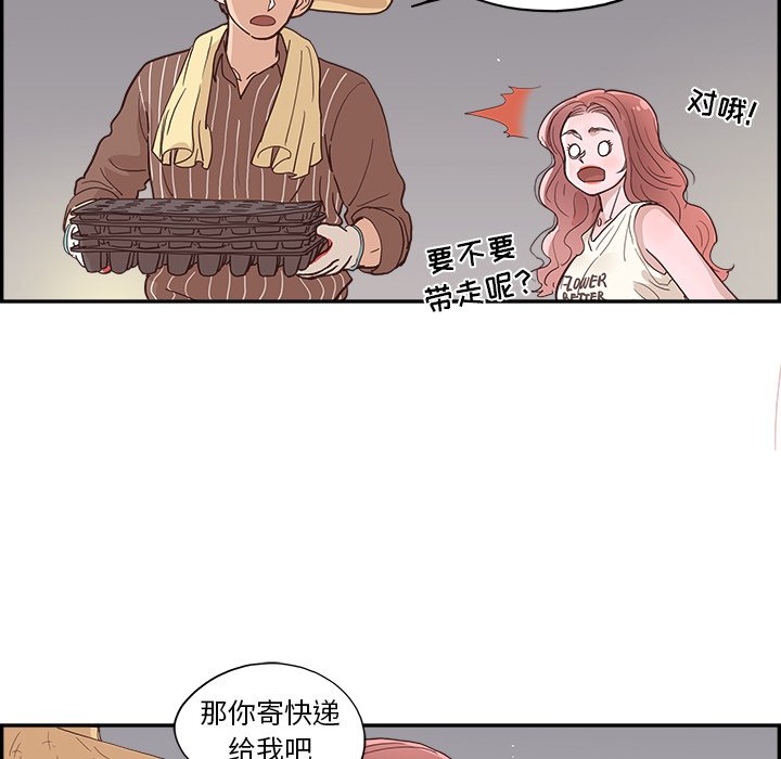 《情不自禁爱上你》9 第38页