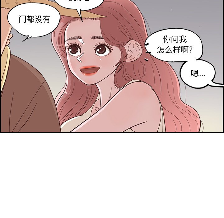 《情不自禁爱上你》9 第39页