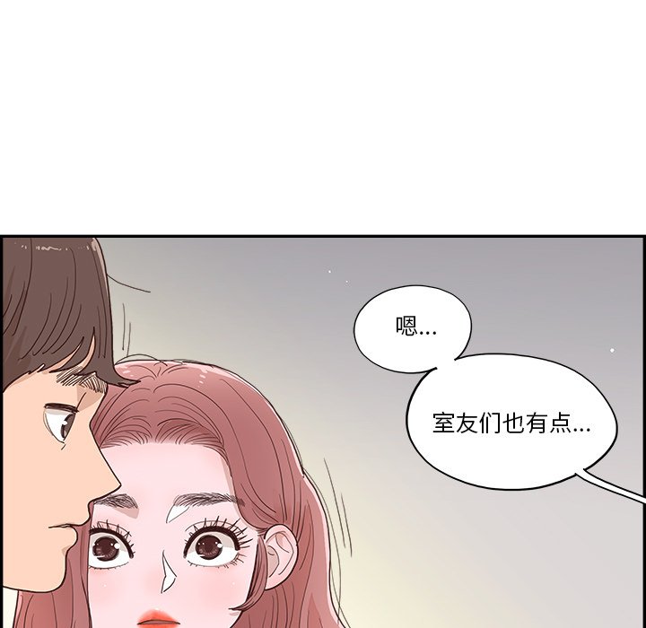 《情不自禁爱上你》9 第41页