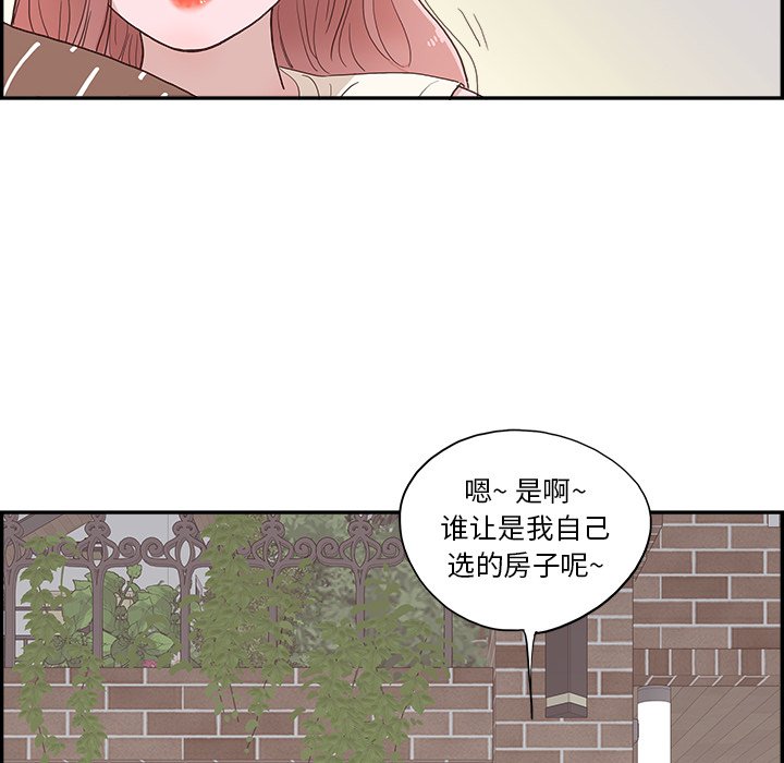《情不自禁爱上你》9 第42页