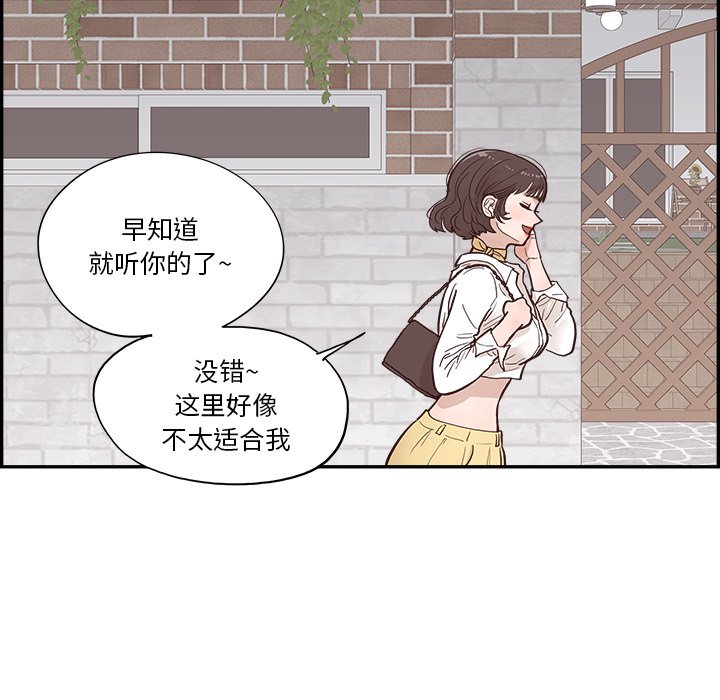 《情不自禁爱上你》9 第43页
