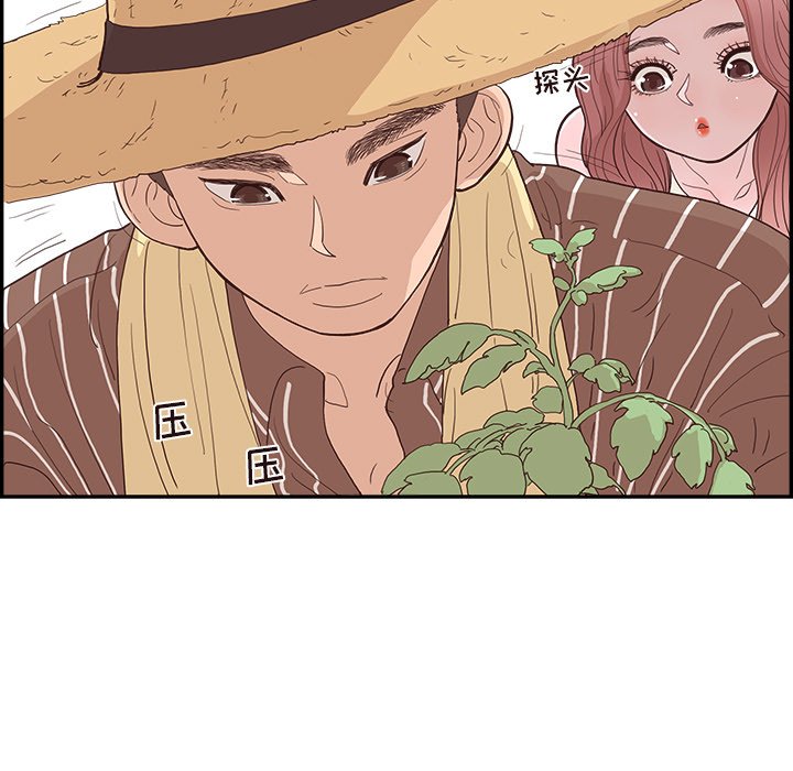 《情不自禁爱上你》9 第9页