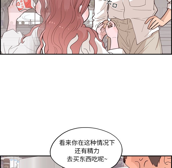 《情不自禁爱上你》13 第11页