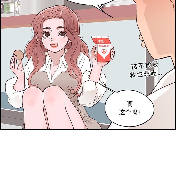 《情不自禁爱上你》13 第12页